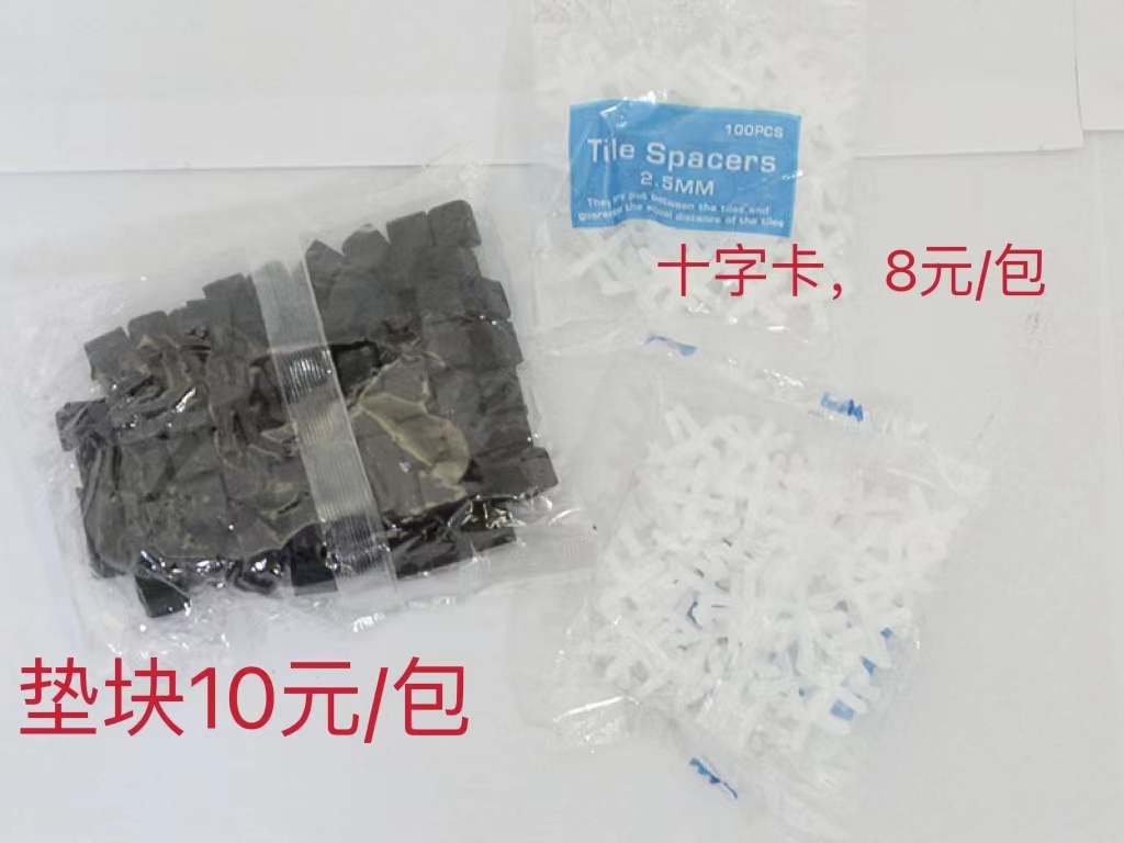 防水工具